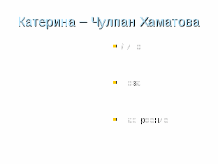 Читательская деятельность и мультимедийная презентация на уроках литературы