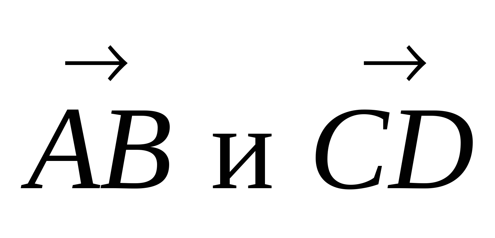 Урок по теме Скалярное произведение векторов. Угол между векторами (9 класс)