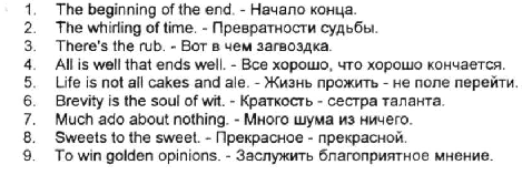 Литературная гостинная Вильям Шекспир