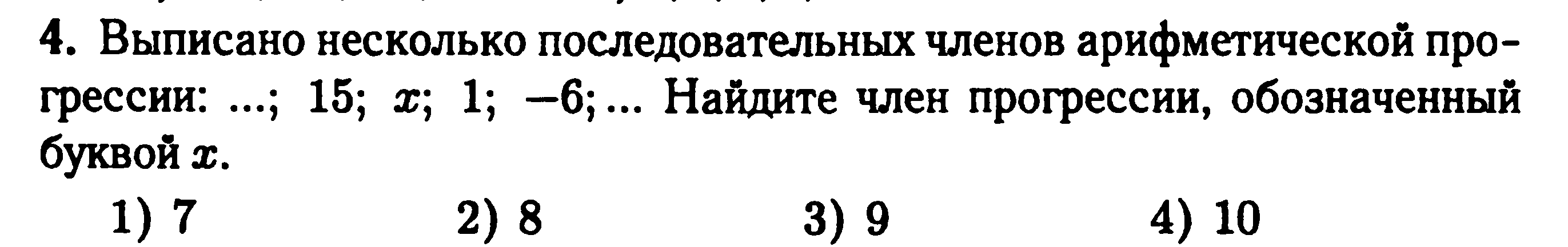 Рабочая программа по математике 9 класс