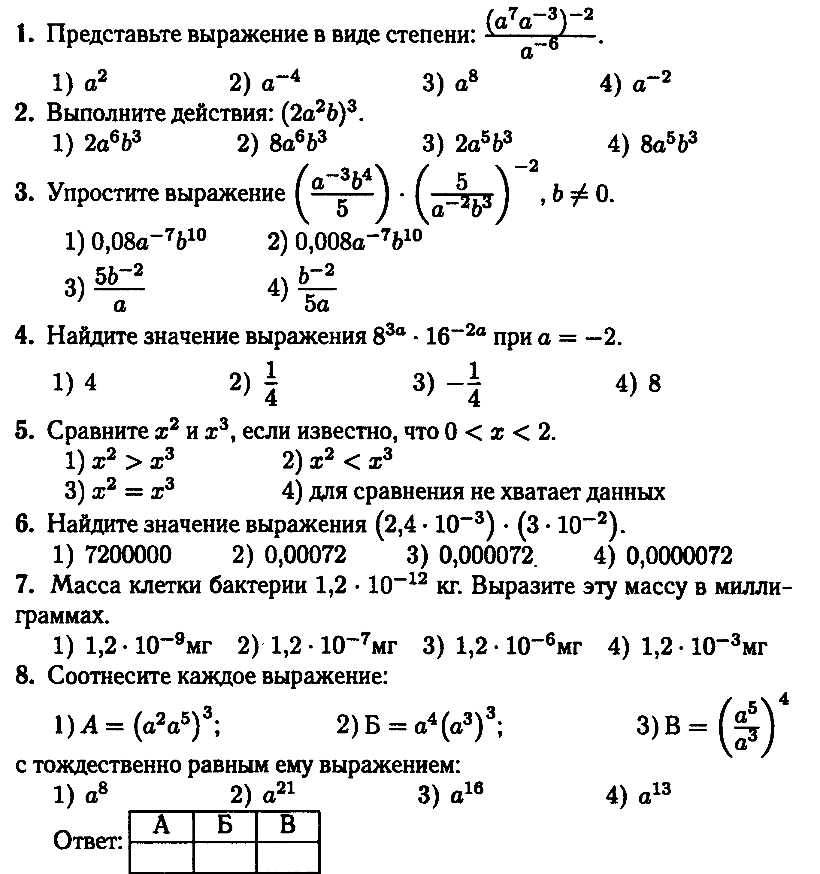 Рабочая программа по математике 9 класс