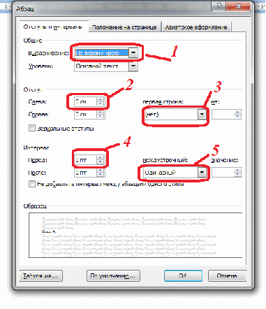 Тестовая работа на тему Текстовый редактор Word