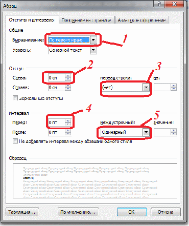 Тестовая работа на тему Текстовый редактор Word