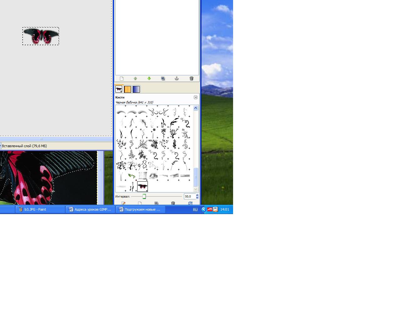 Методическая разработка по графическому редактору GIMP в текстовом формате DOC и описание работы в виде презентации