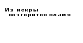 Урок русского языка на тему Будущее время глаголов. ОБЖ (2 класс)