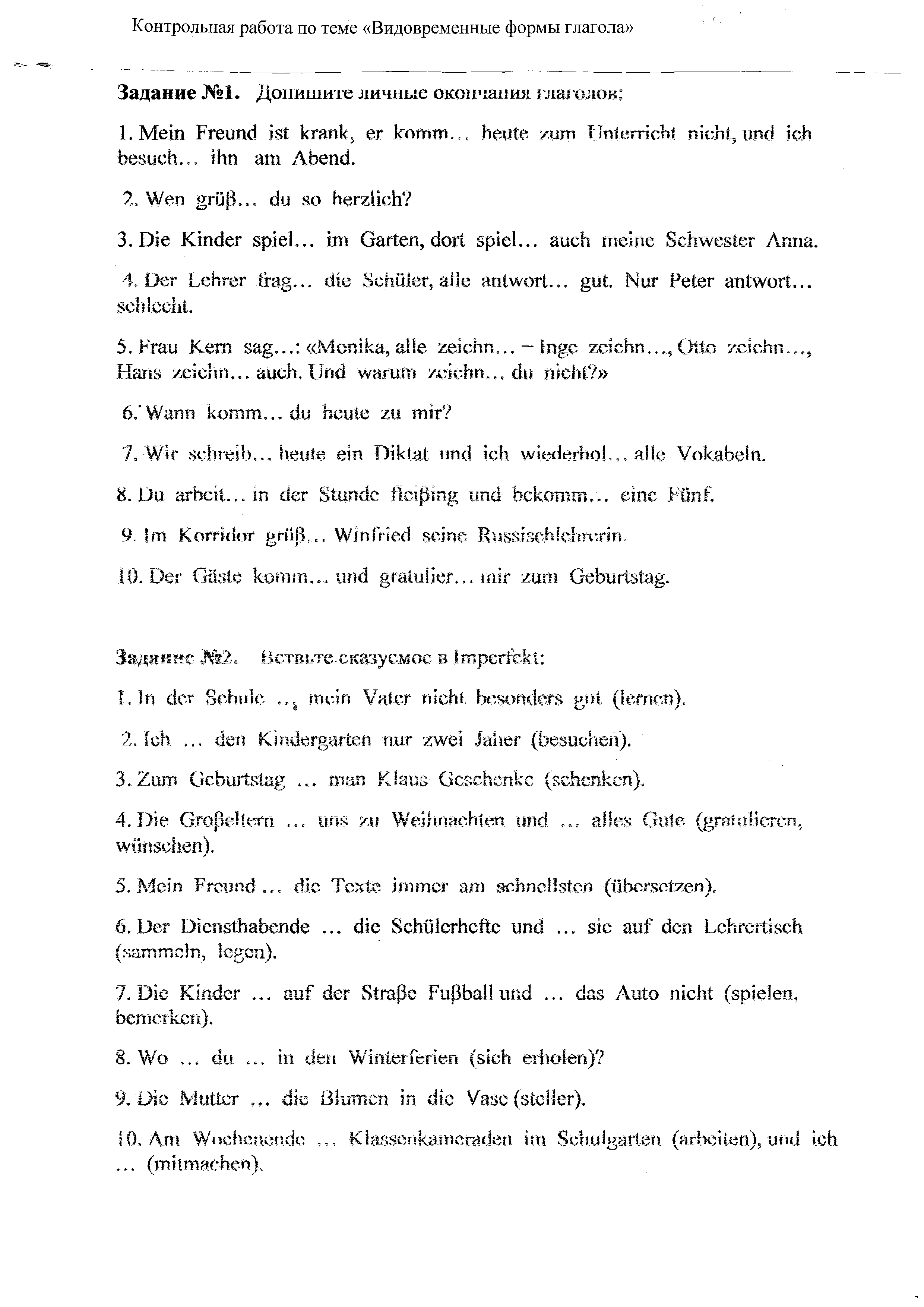 Комплект контрольно-оценочных средств по дисциплине Иностранный язык (Немецкий) для обучающихся СПО