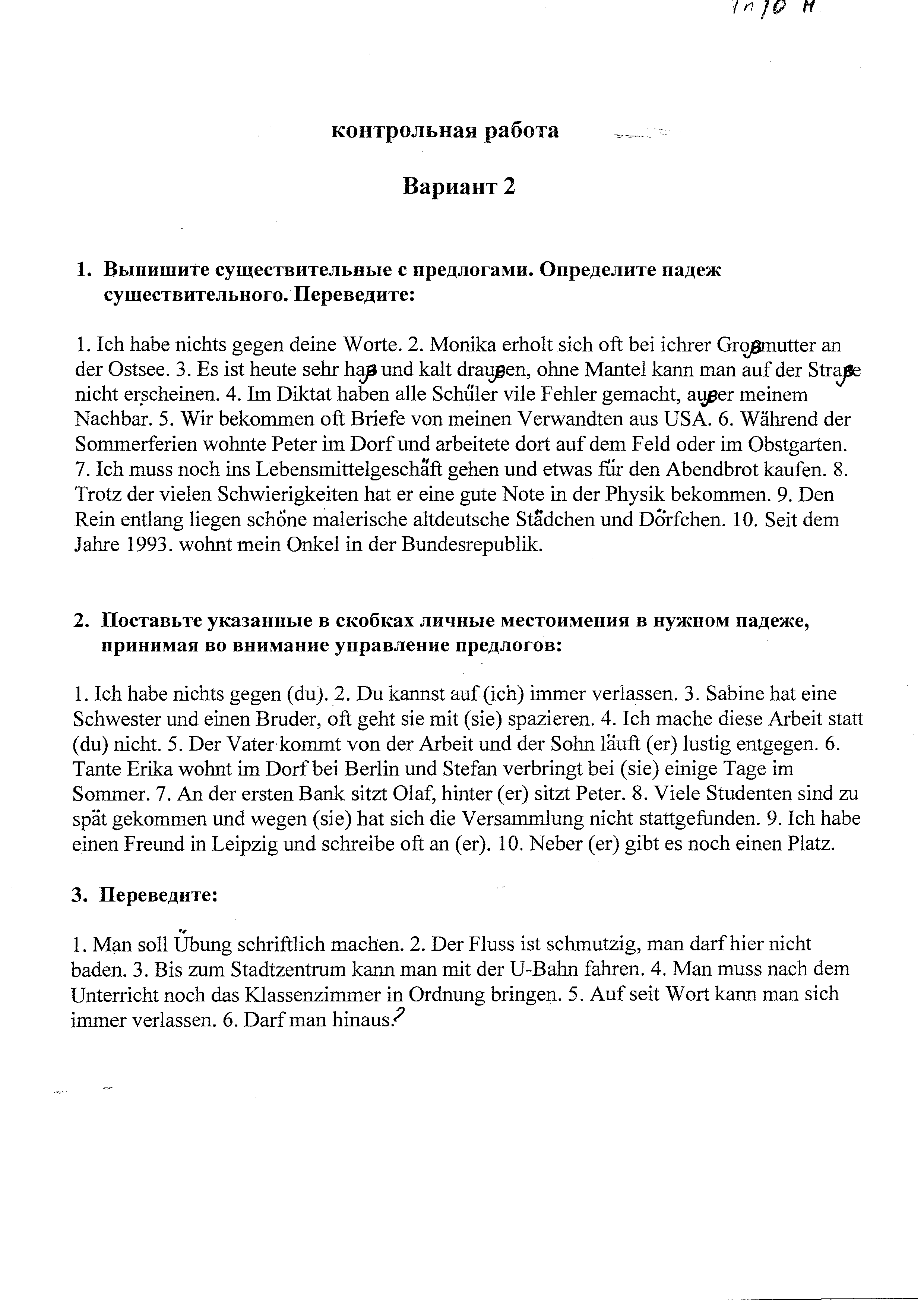 Комплект контрольно-оценочных средств по дисциплине Иностранный язык (Немецкий) для обучающихся СПО