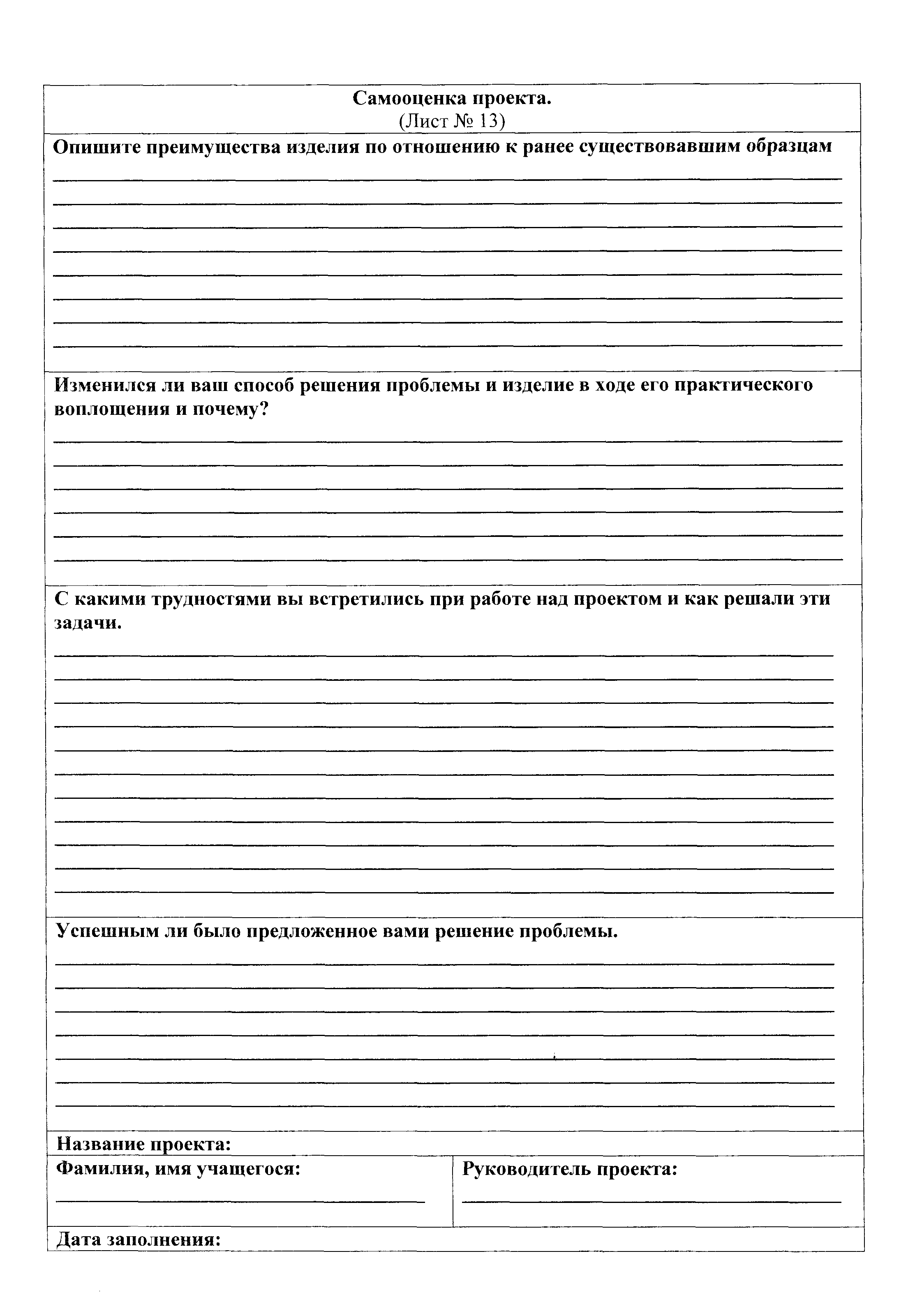 Материал по учебной проектной деятельности.