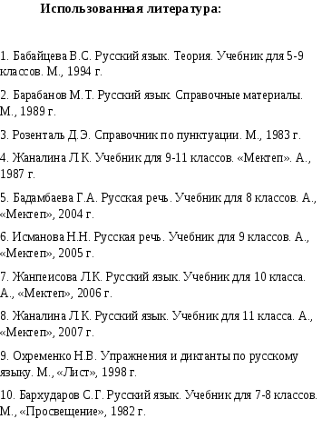 Конспект по русскому языку на темПовторение изученного об имени прилагательном