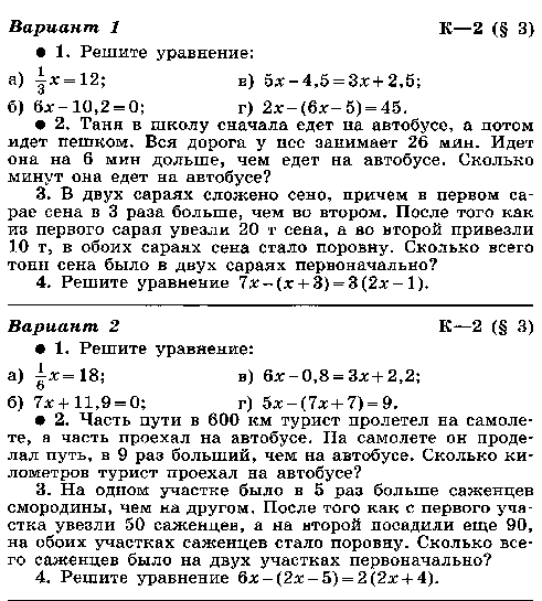 Рабочая программа по математике. 7 класс