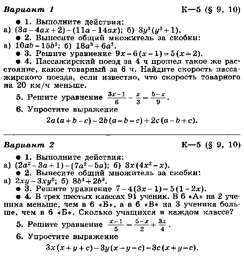 Рабочая программа по математике. 7 класс