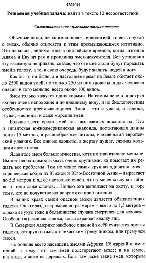 Урок по биологии на тему Класс пресмыкающиеся