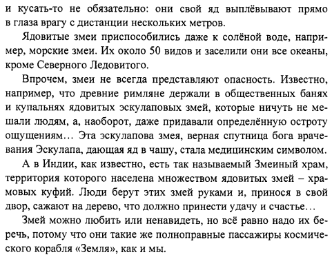 Урок по биологии на тему Класс пресмыкающиеся