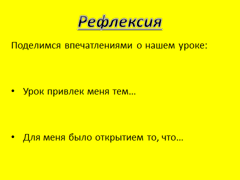 Конспект открытого урока по музыке на темуРождество Христово2класс