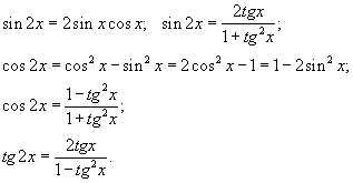 Тригонометрические уравнения. Подготовка к ЕГЭ. Алгебра, 11 кл