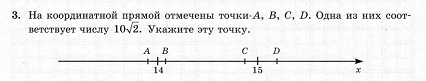 Входная контрольная работа по математике 10 класс