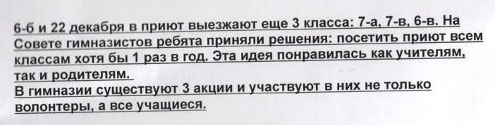 «В жизни есть только одно несомненное счастье – жить для других»