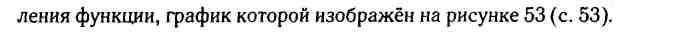 Свойства функции и ее график (Алгебра, 11 класс)