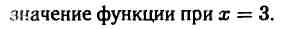 Свойства функции и ее график (Алгебра, 11 класс)