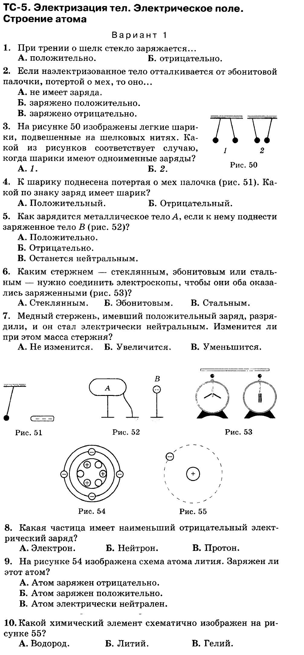 Конспект урока на тему Марон