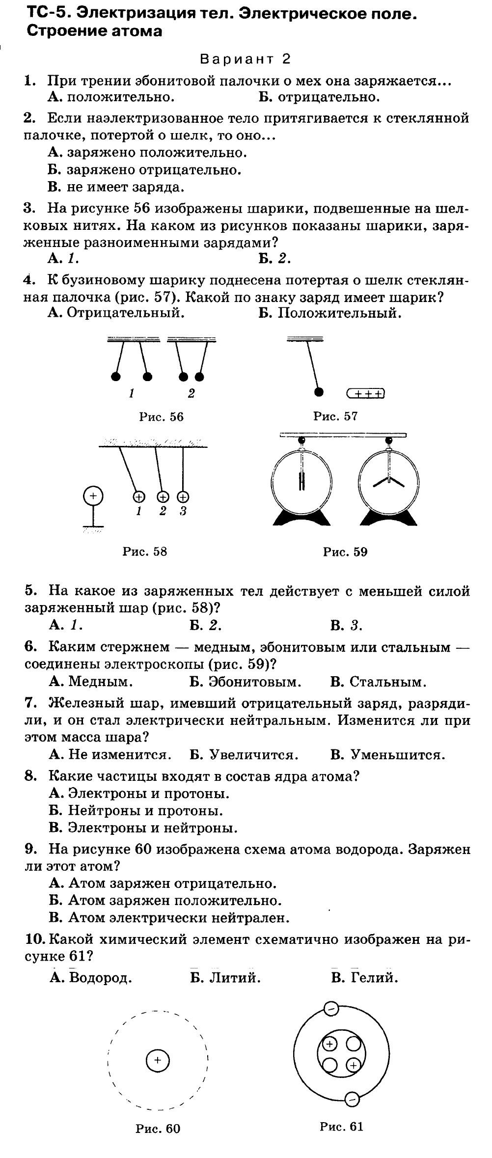 Конспект урока на тему Марон