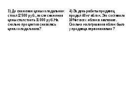 Презентация для студентов НПО на тему Математика в быту и моей будущей профессии