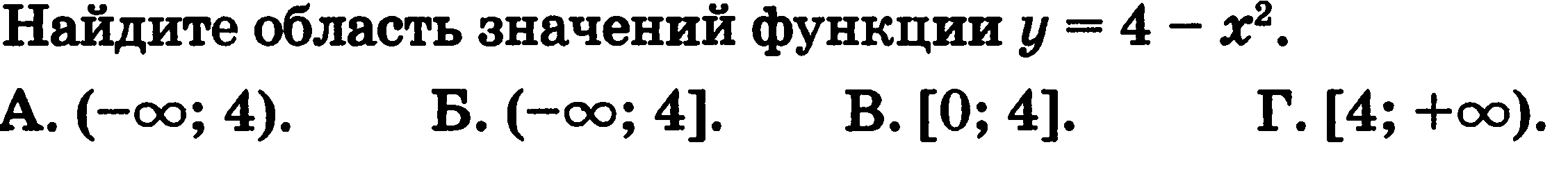 Итоговый тест по математике 9 класс.