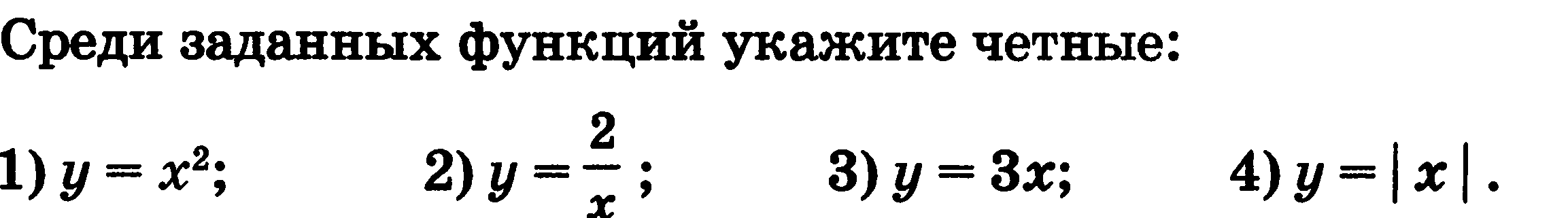 Итоговый тест по математике 9 класс.