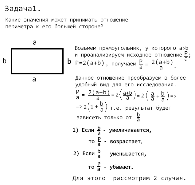 Творческая работа Динамика Геометрических фигур