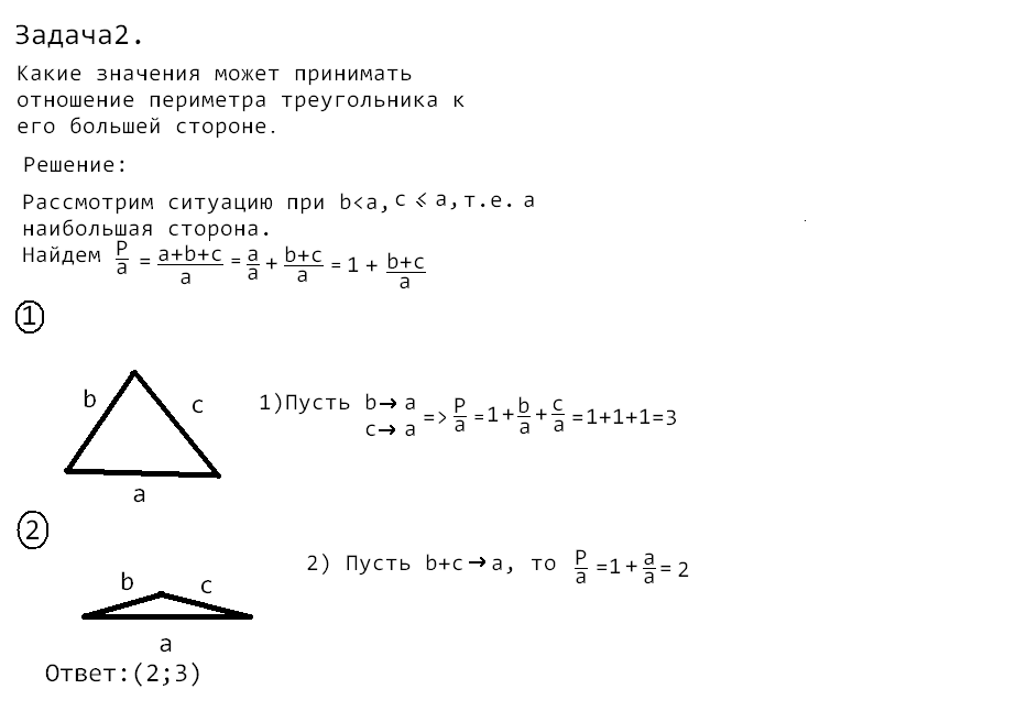 Творческая работа Динамика Геометрических фигур