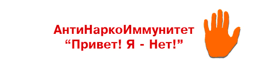 Агитбригада по антинаркотической профилактике «Я выбираю жизнь»