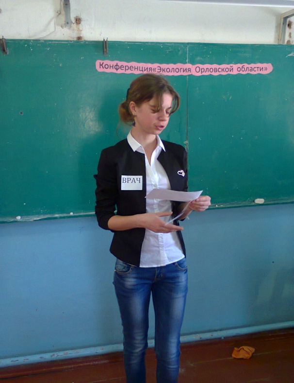 Внеклассное мероприятие на тему Экология Орловской области