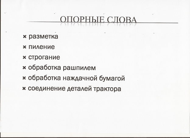 Педагогический опыт работы учителя технологии Изготовление игрушек из древесины