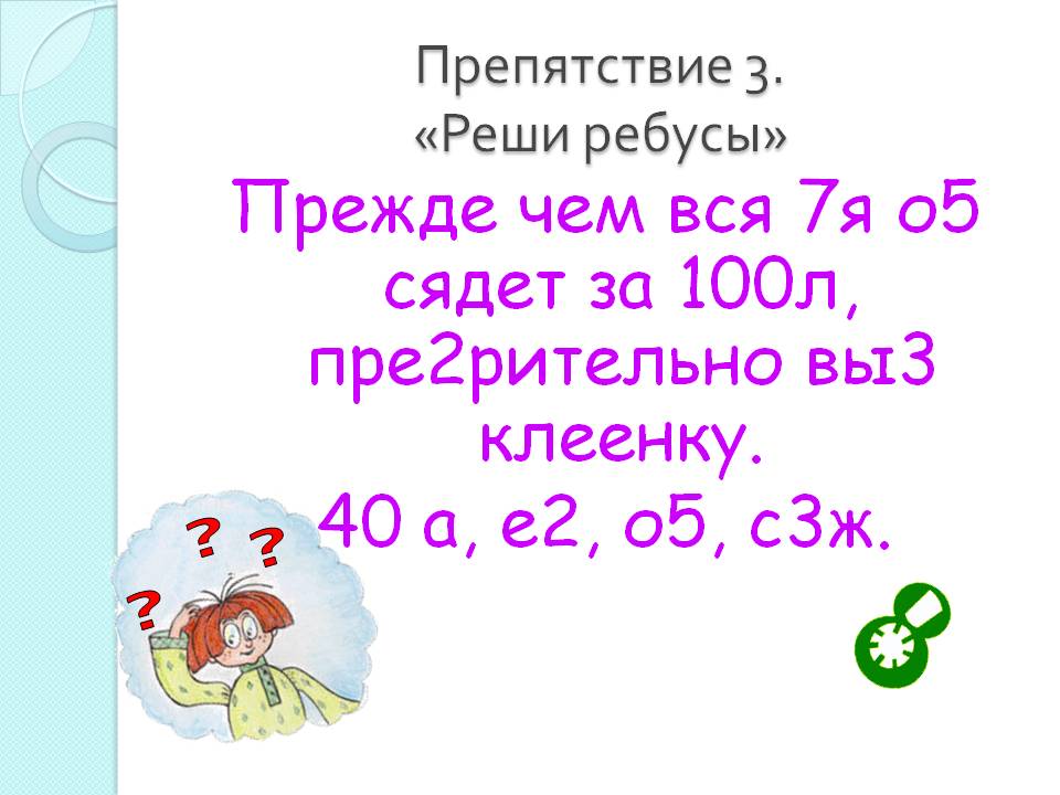 Конспект урока русского языка: «Собирательные числительные». (6 класс)