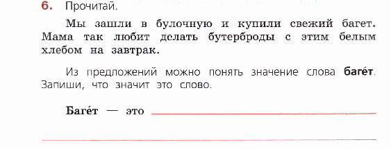 Проверочные работы по русскому языку 4 класс