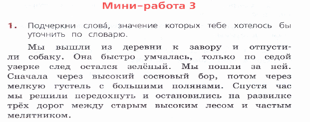 Проверочные работы по русскому языку 4 класс