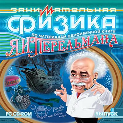 Исследовательская работа по физике по теме: Компьютер в жизни современного школьника – друг или враг?