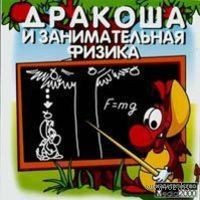 Исследовательская работа по физике по теме: Компьютер в жизни современного школьника – друг или враг?