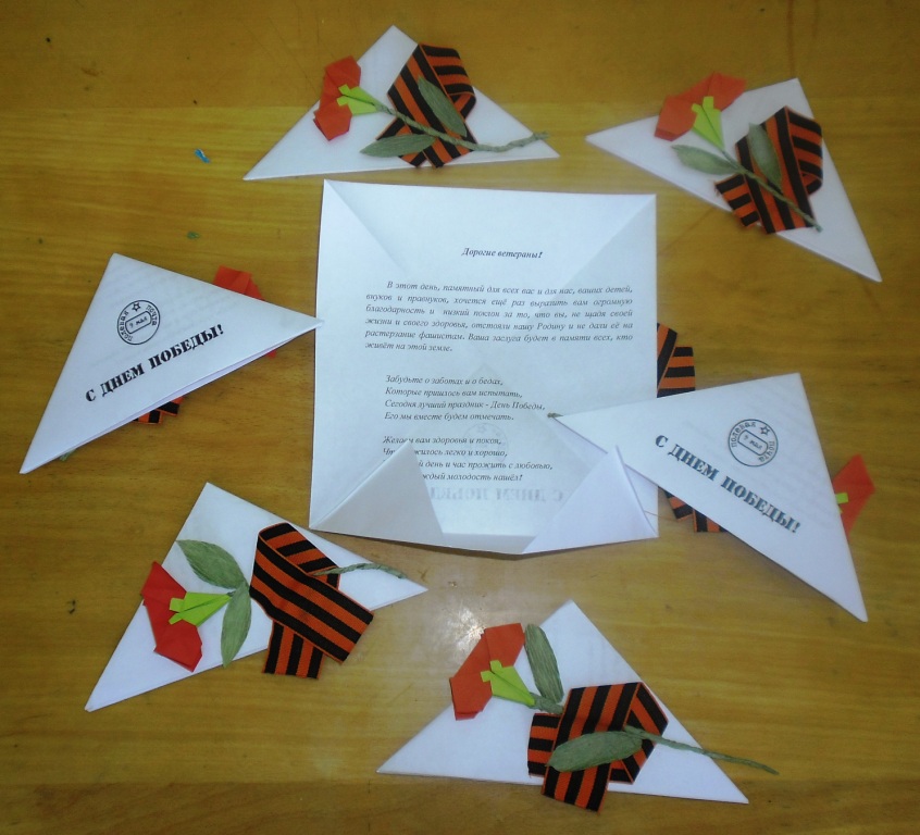 Конспект учебного занятия по оригами на тему Письма с фронта