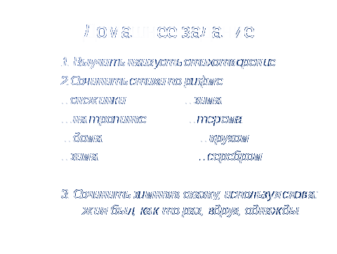 Урок по литературному чтению С.Есенин Берёза