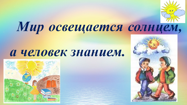 Конспект урока, презентация, интерактивный тест по русскому языку на тему Учимся писать сложные слова (3 класс)