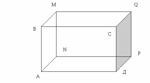 Прямоугольный параллелепипед 5 класс