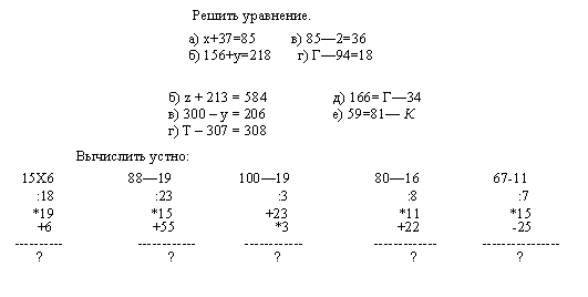 Методическая разработка интегрированного урока русского языка и математики: «Число и имя числительное»