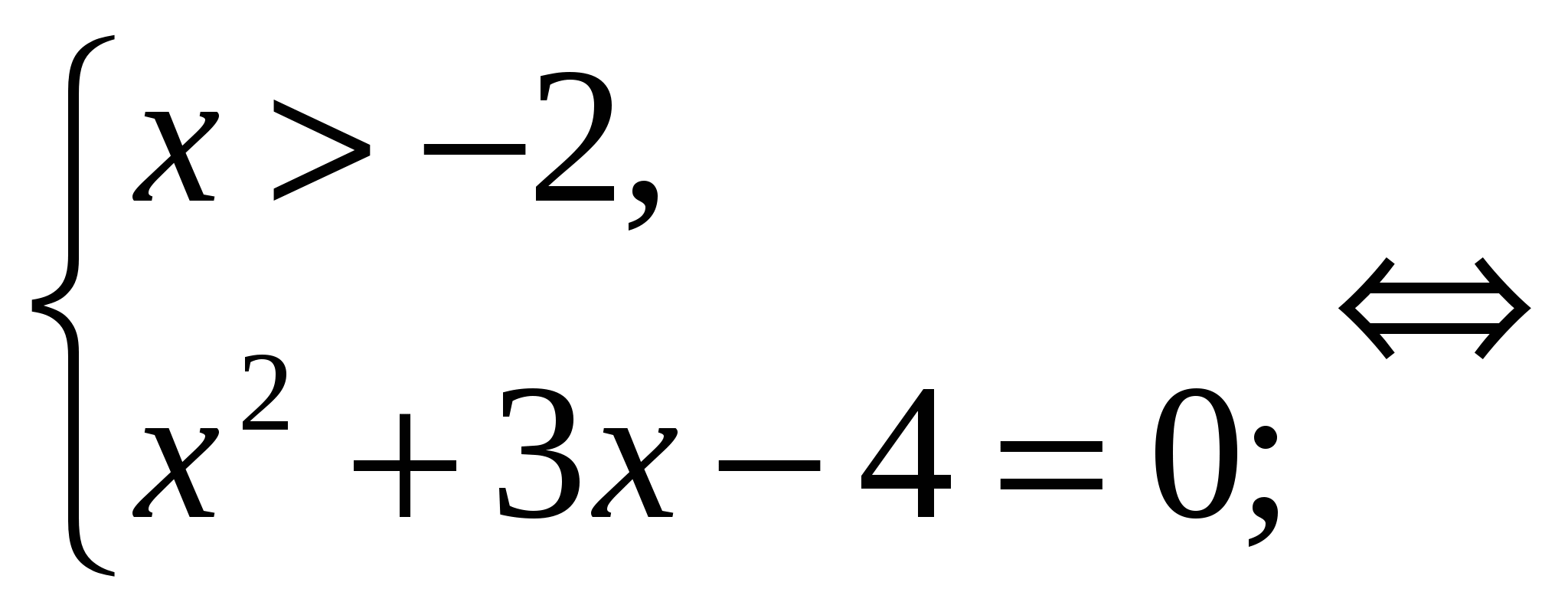 Урок разноуровневого обобщающего повторения по теме «Решение логарифмических уравнений»